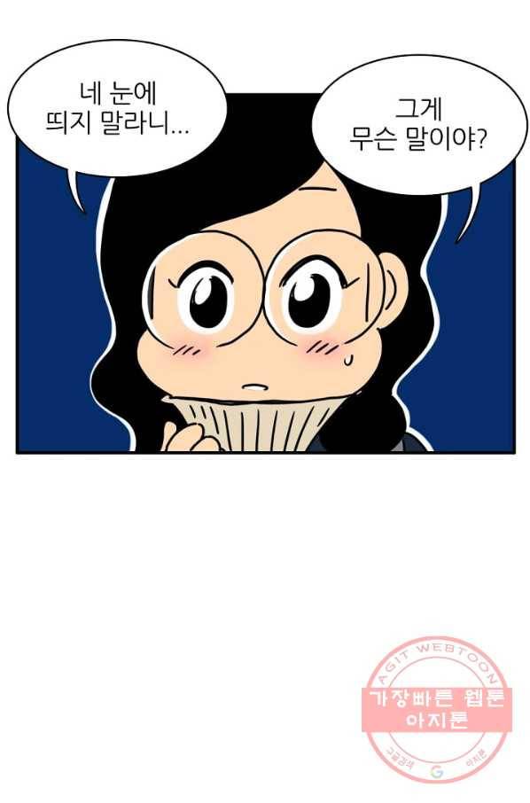 흡혈고딩 피만두 168화 루시퍼의 타겟 1