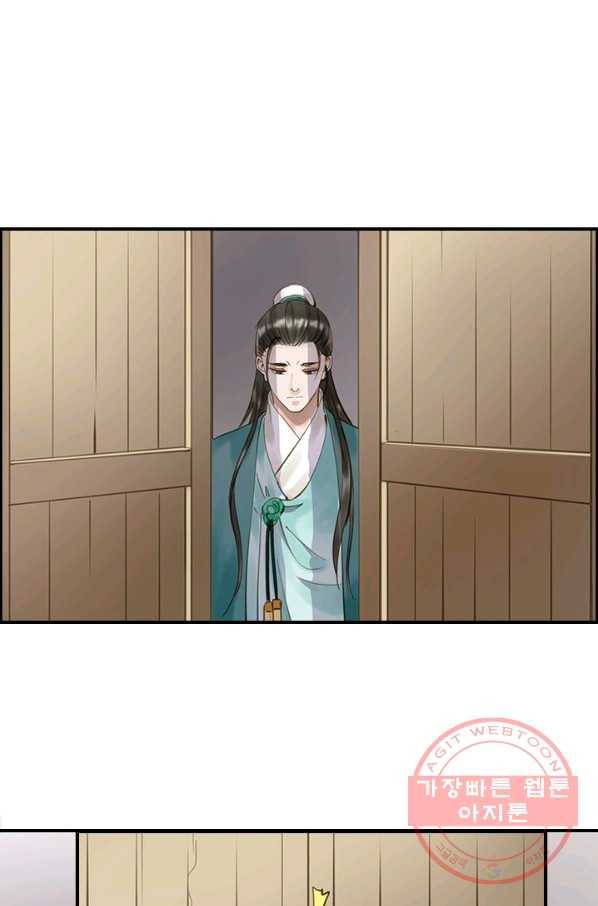 그 황제가 남편을 만드는 법 72화 11