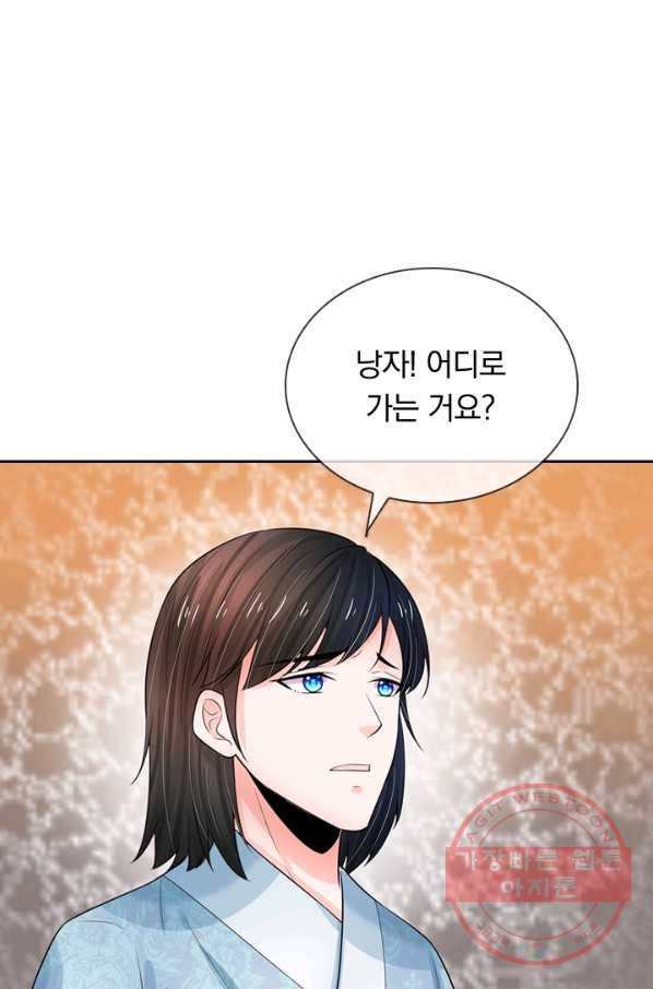 황후 시뮬레이션 171화 1