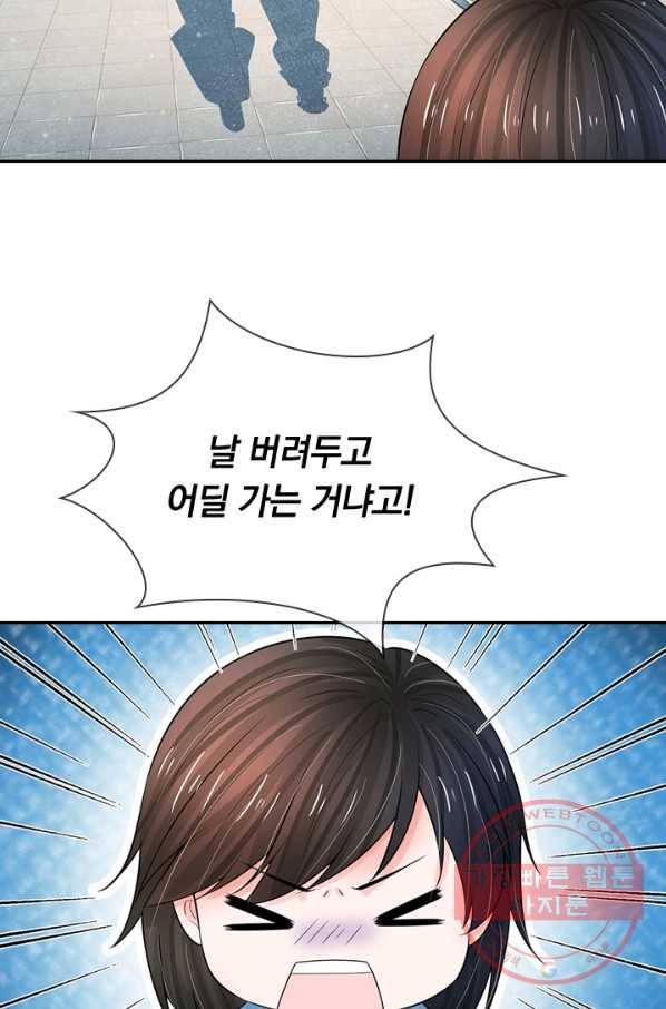 황후 시뮬레이션 171화 3
