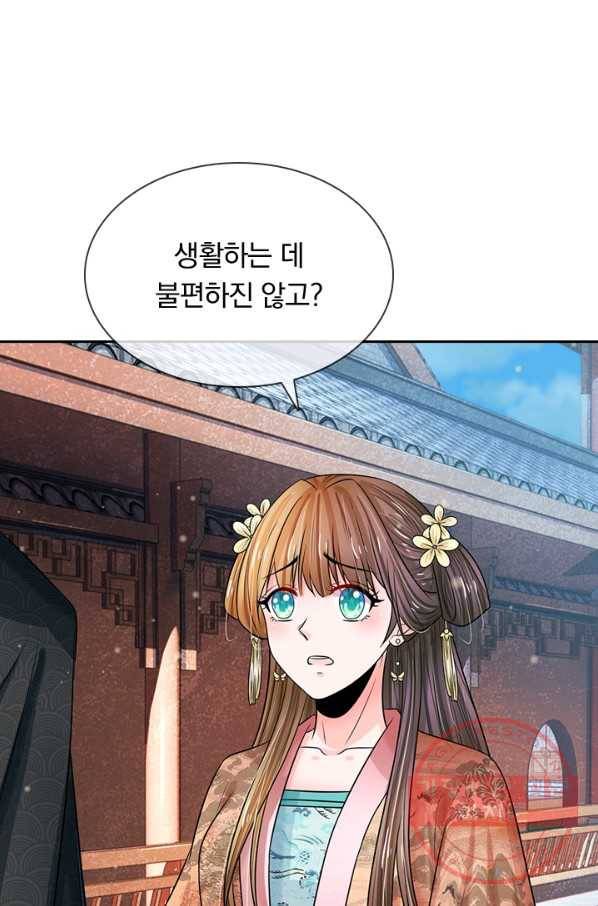 황후 시뮬레이션 171화 8