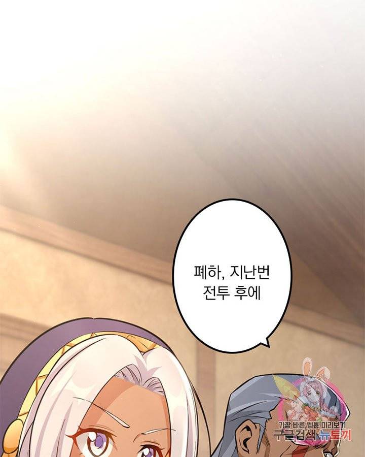 마녀를 지켜라 94화 3