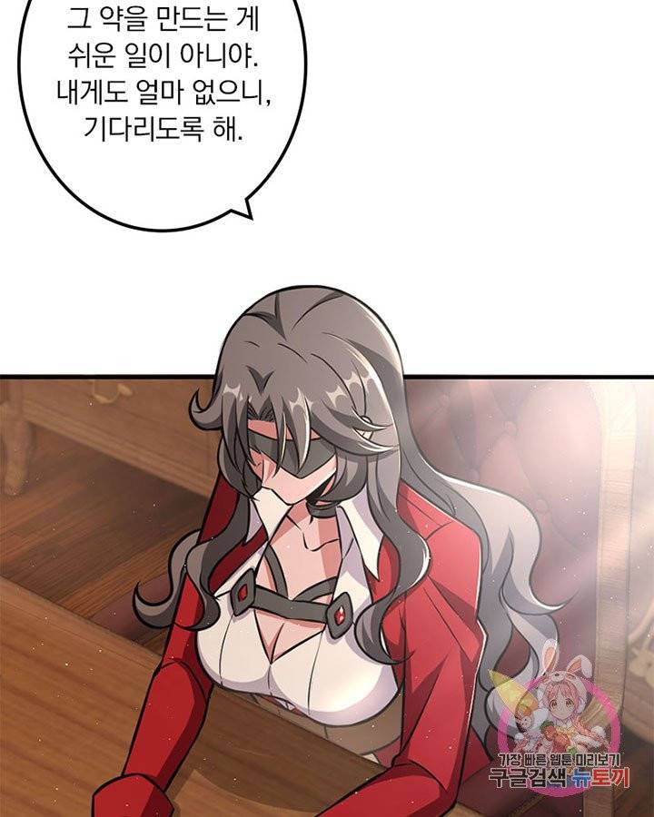 마녀를 지켜라 94화 7