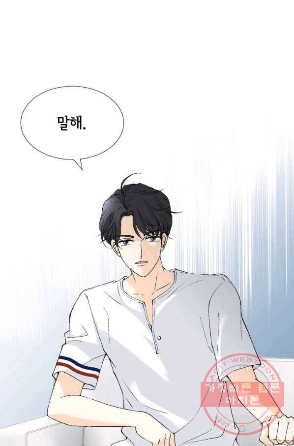 이 봄을 갖고 싶다 61화 만지기만 할게 3