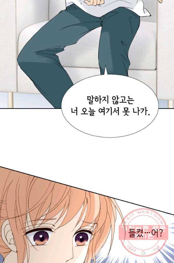 이 봄을 갖고 싶다 61화 만지기만 할게 4