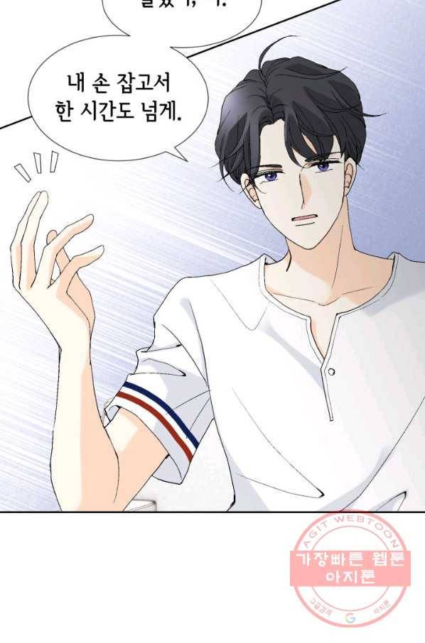이 봄을 갖고 싶다 61화 만지기만 할게 7