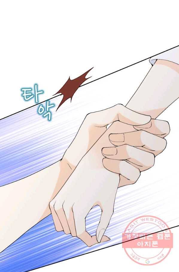 이 봄을 갖고 싶다 61화 만지기만 할게 17