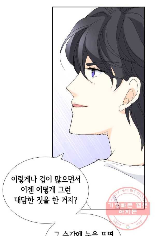 이 봄을 갖고 싶다 61화 만지기만 할게 20