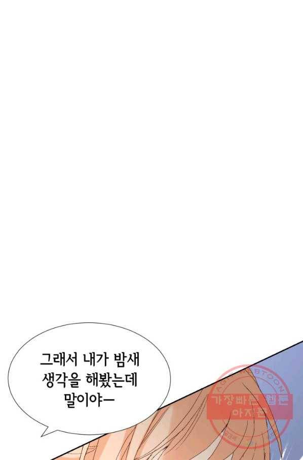 이 봄을 갖고 싶다 61화 만지기만 할게 24