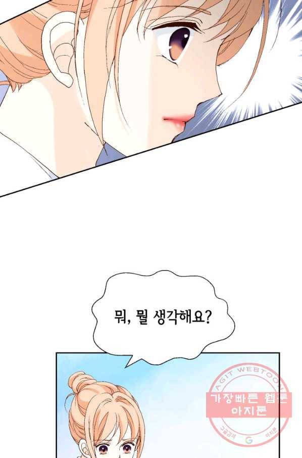 이 봄을 갖고 싶다 61화 만지기만 할게 25
