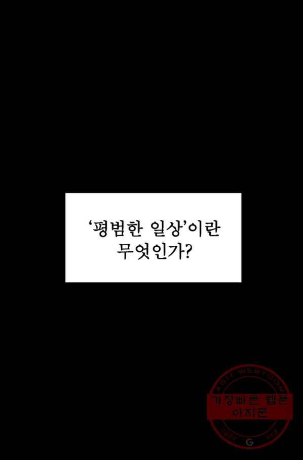 게임이라는 이 세계에 구원을 1화 1