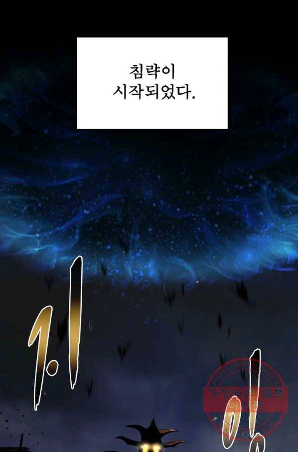 게임이라는 이 세계에 구원을 1화 9