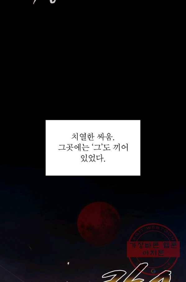 게임이라는 이 세계에 구원을 1화 13