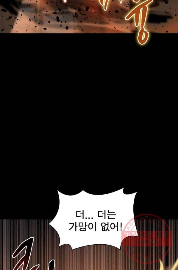 게임이라는 이 세계에 구원을 1화 16