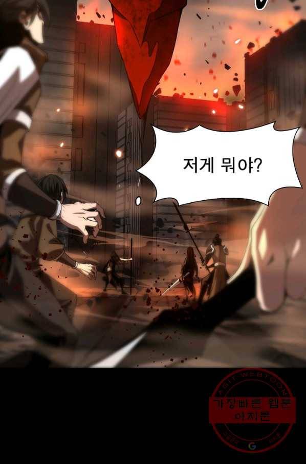 게임이라는 이 세계에 구원을 1화 19