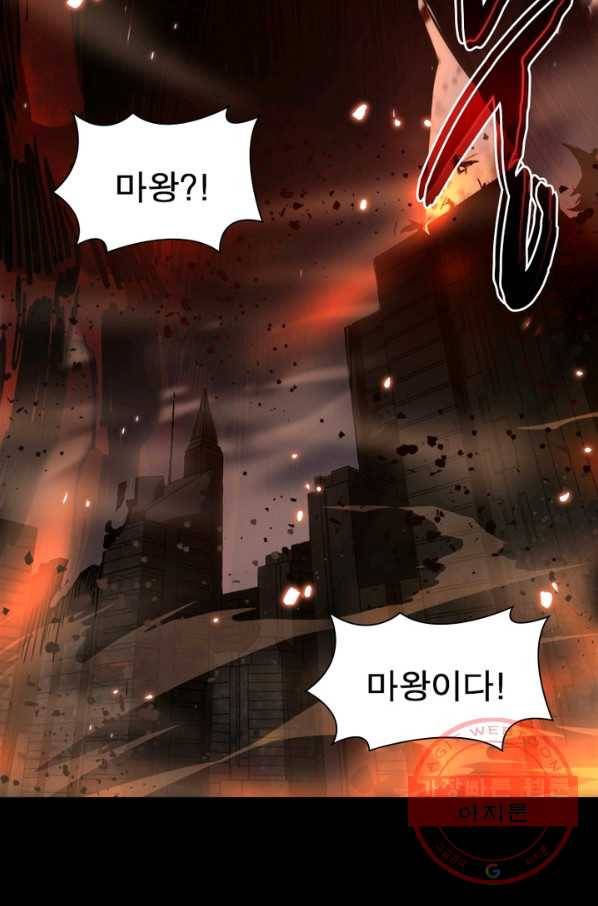 게임이라는 이 세계에 구원을 1화 22