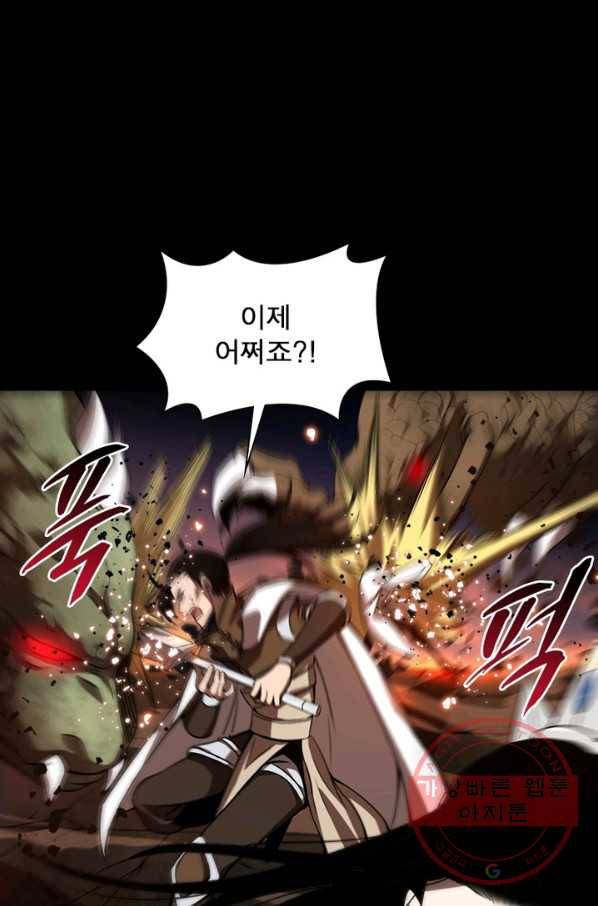 게임이라는 이 세계에 구원을 1화 23