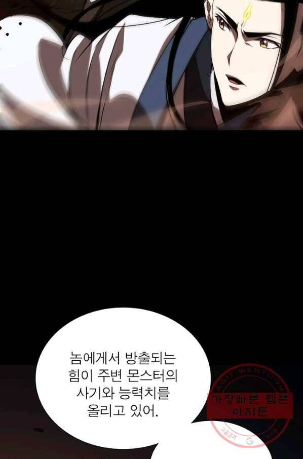 게임이라는 이 세계에 구원을 1화 24