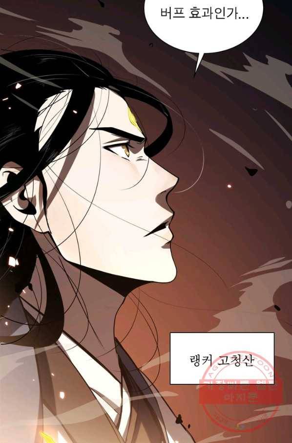 게임이라는 이 세계에 구원을 1화 25