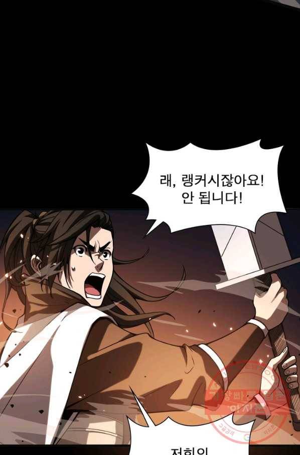게임이라는 이 세계에 구원을 1화 28