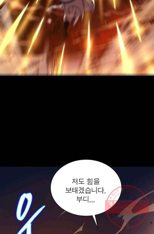 게임이라는 이 세계에 구원을 1화 34