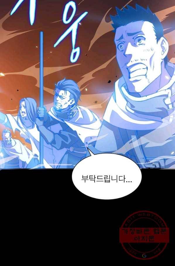 게임이라는 이 세계에 구원을 1화 35