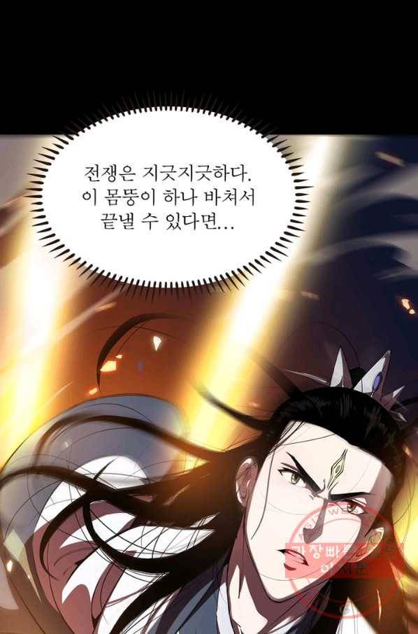 게임이라는 이 세계에 구원을 1화 36
