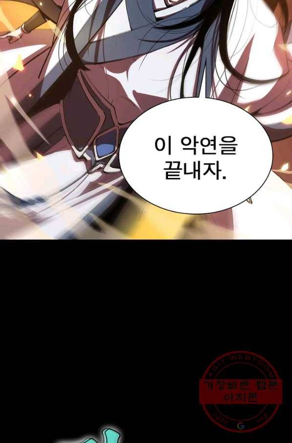 게임이라는 이 세계에 구원을 1화 37