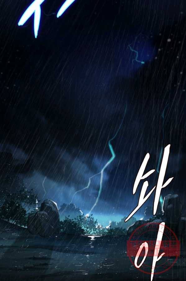 게임이라는 이 세계에 구원을 1화 50