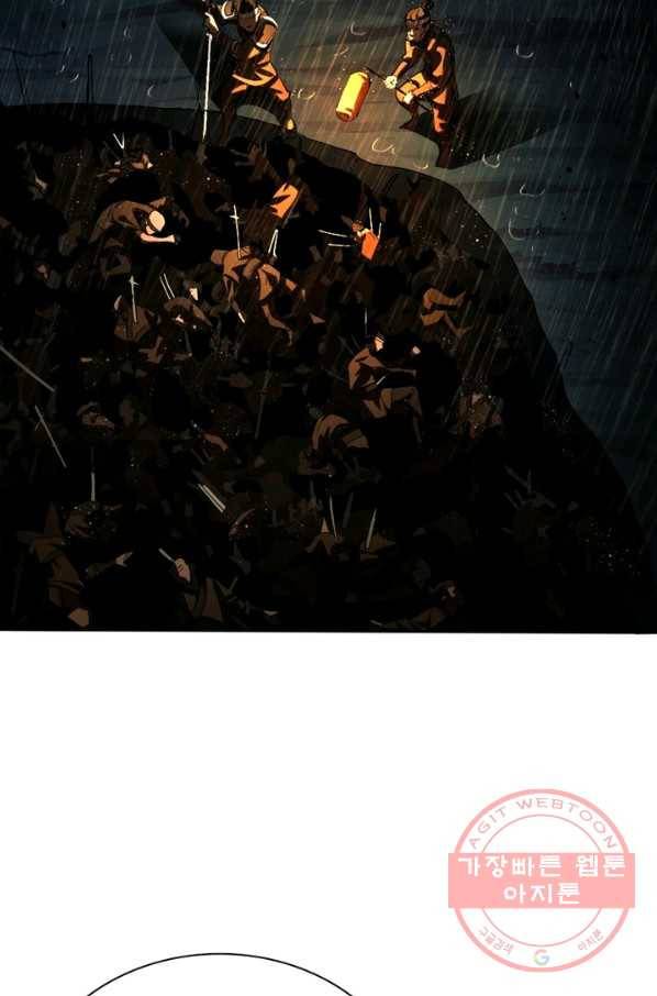 게임이라는 이 세계에 구원을 1화 52