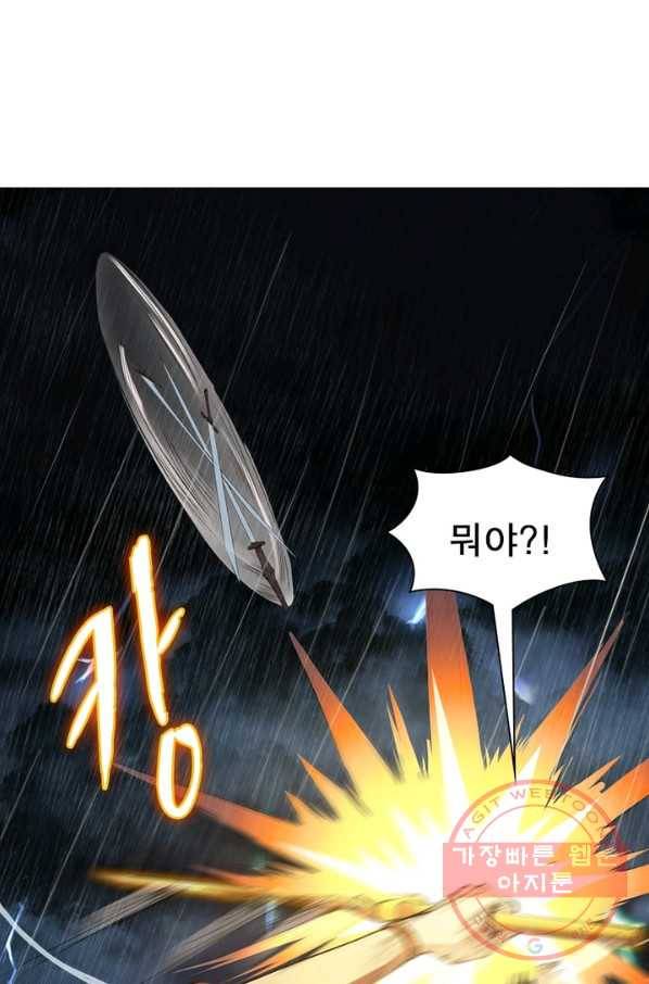 게임이라는 이 세계에 구원을 1화 60