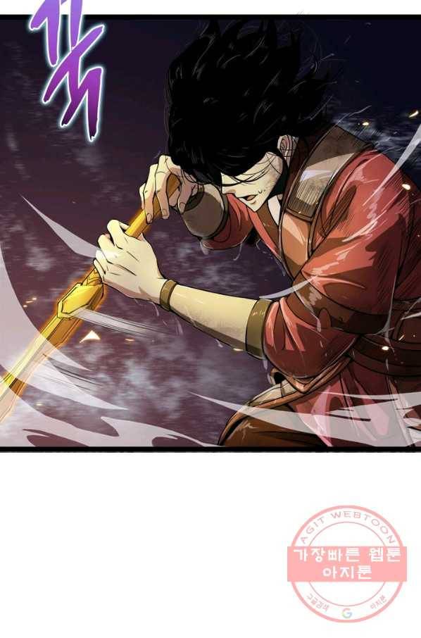 게임이라는 이 세계에 구원을 1화 62