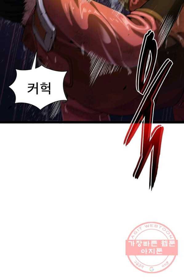 게임이라는 이 세계에 구원을 1화 64