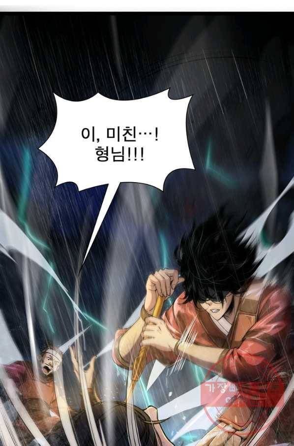 게임이라는 이 세계에 구원을 1화 65