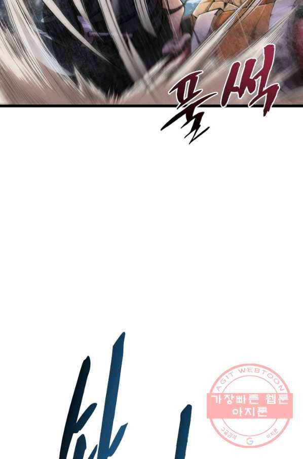 게임이라는 이 세계에 구원을 1화 66