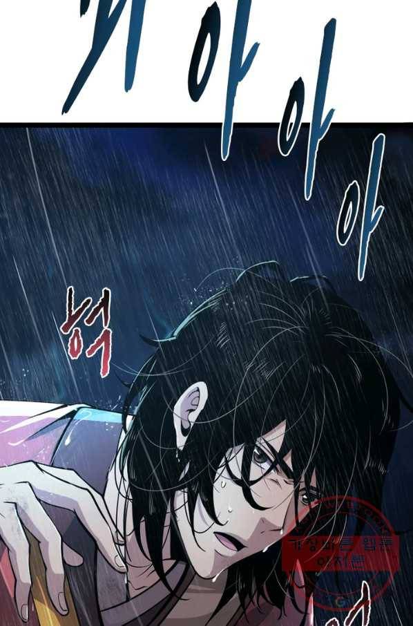 게임이라는 이 세계에 구원을 1화 67