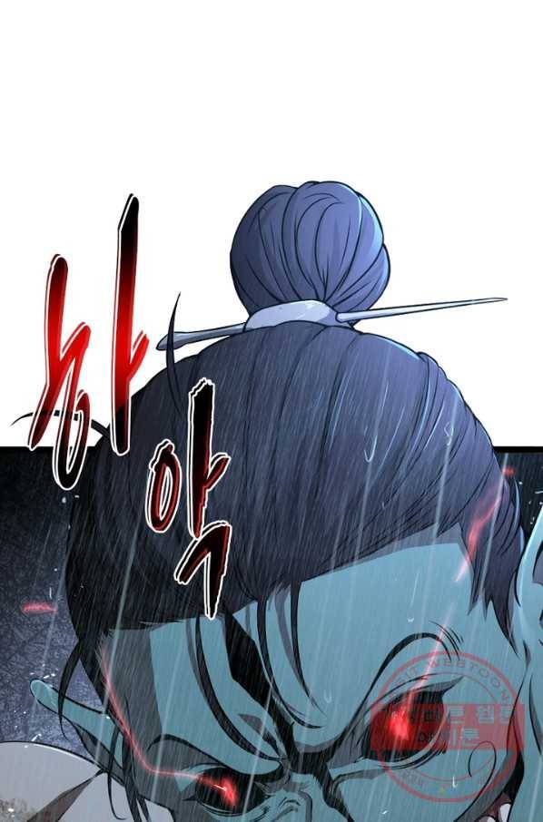 게임이라는 이 세계에 구원을 1화 74