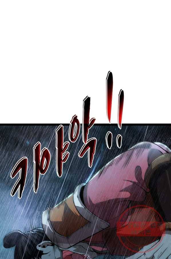 게임이라는 이 세계에 구원을 1화 78