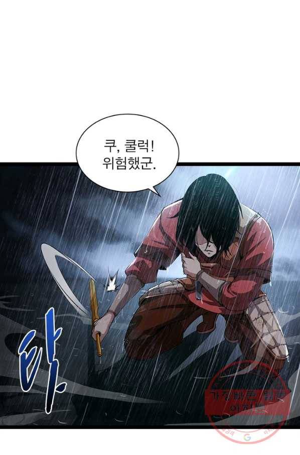 게임이라는 이 세계에 구원을 1화 80
