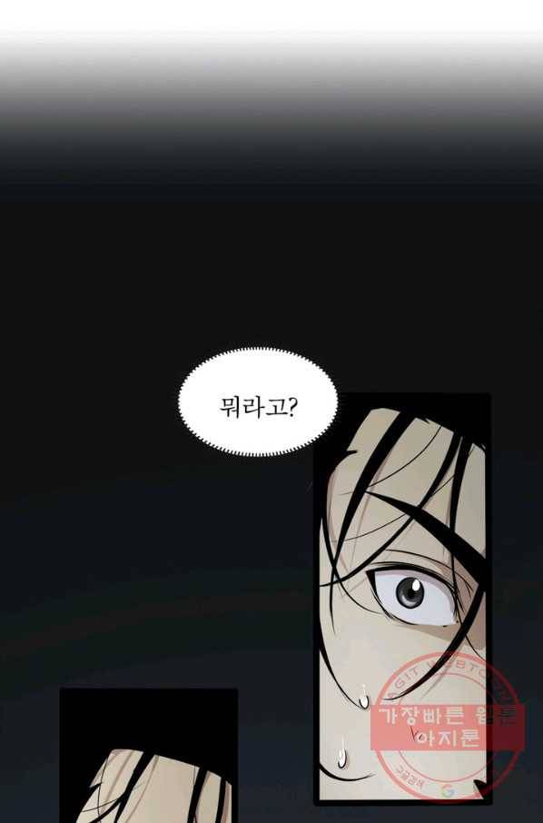 게임이라는 이 세계에 구원을 1화 101