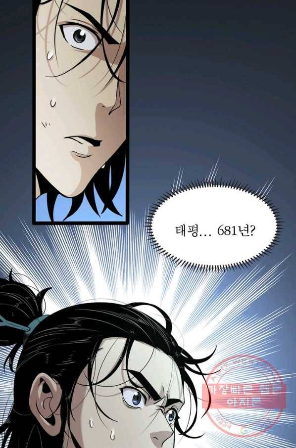 게임이라는 이 세계에 구원을 1화 102