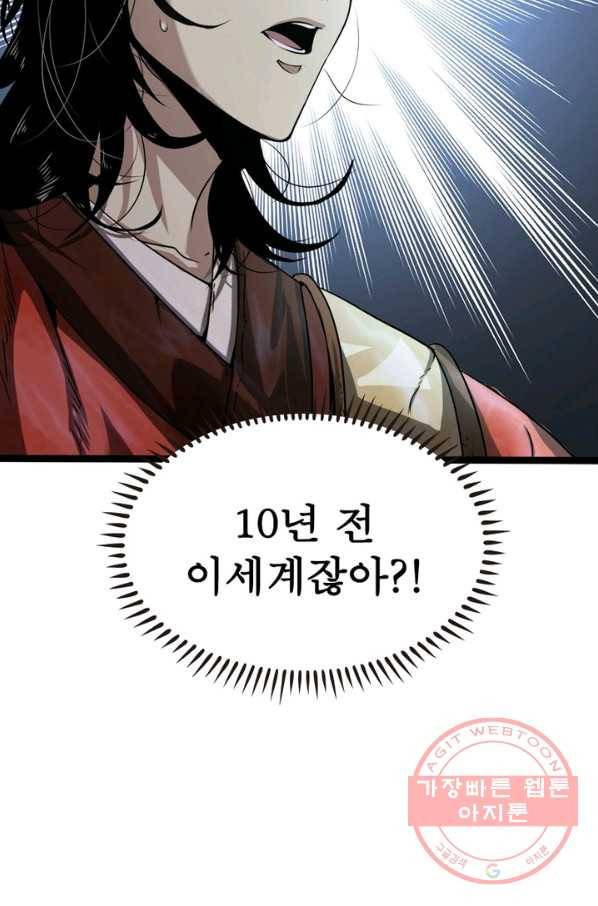 게임이라는 이 세계에 구원을 1화 103