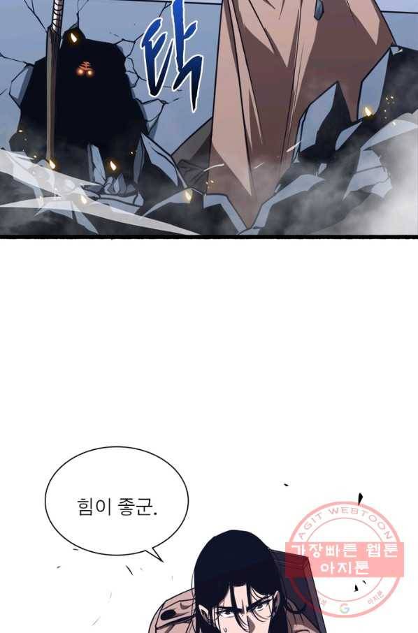 게임이라는 이 세계에 구원을 7화 6