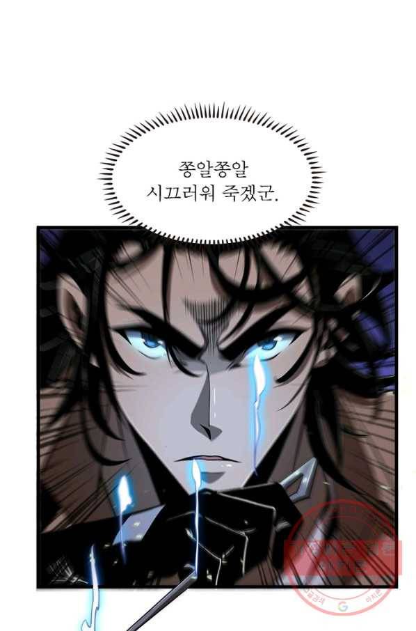 게임이라는 이 세계에 구원을 7화 14
