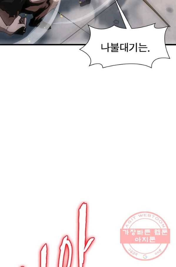 게임이라는 이 세계에 구원을 7화 17