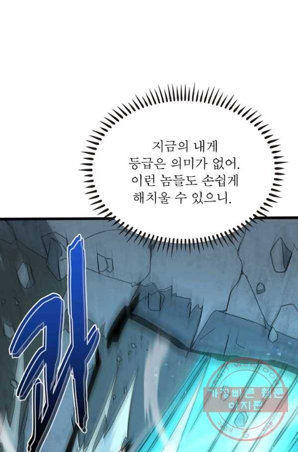 게임이라는 이 세계에 구원을 7화 24