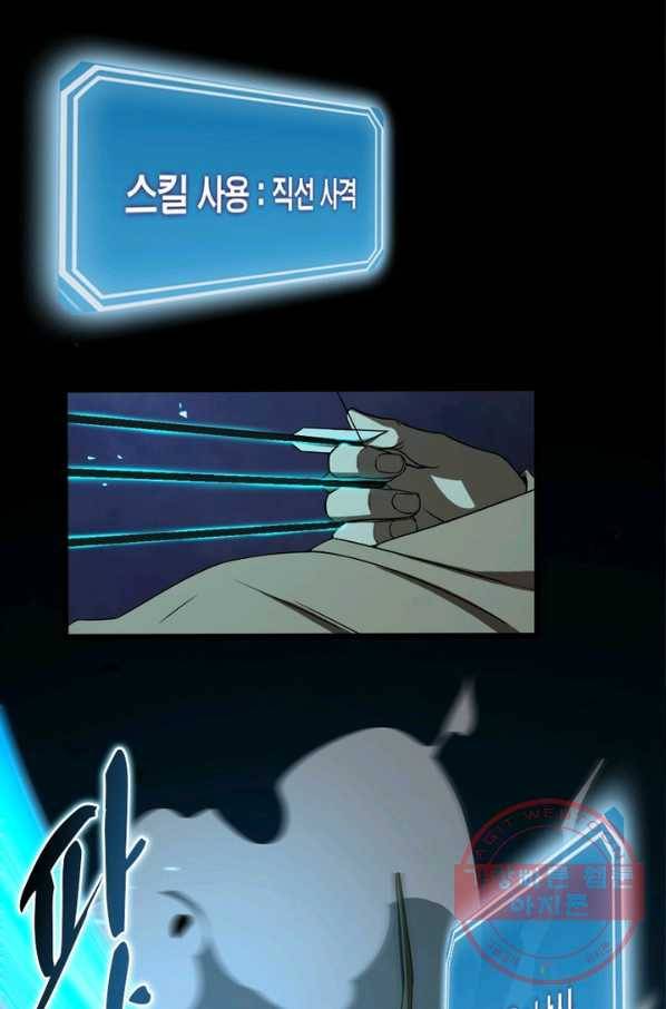 게임이라는 이 세계에 구원을 7화 34
