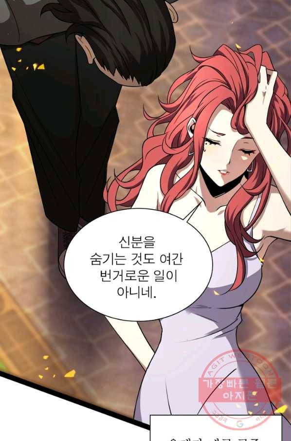 게임이라는 이 세계에 구원을 7화 59