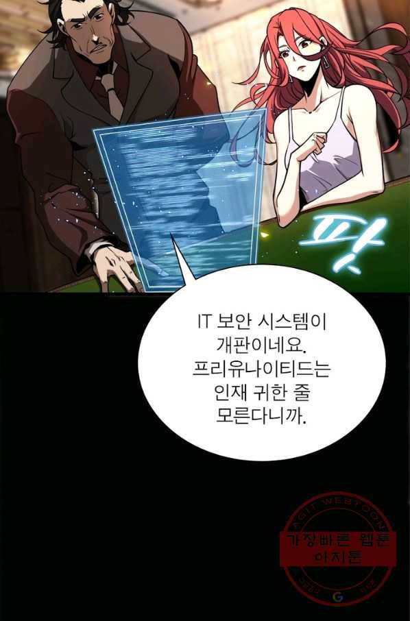 게임이라는 이 세계에 구원을 7화 64