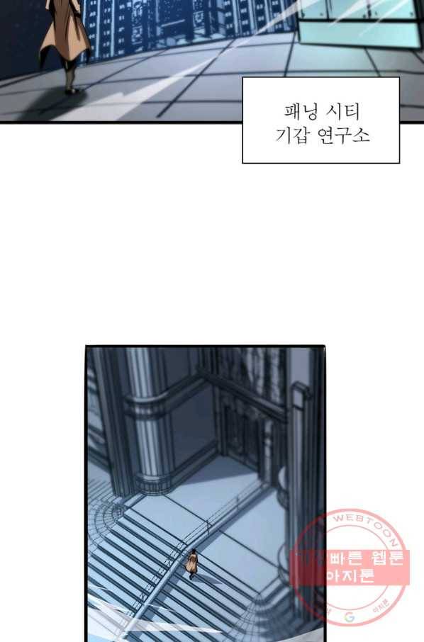 게임이라는 이 세계에 구원을 7화 70